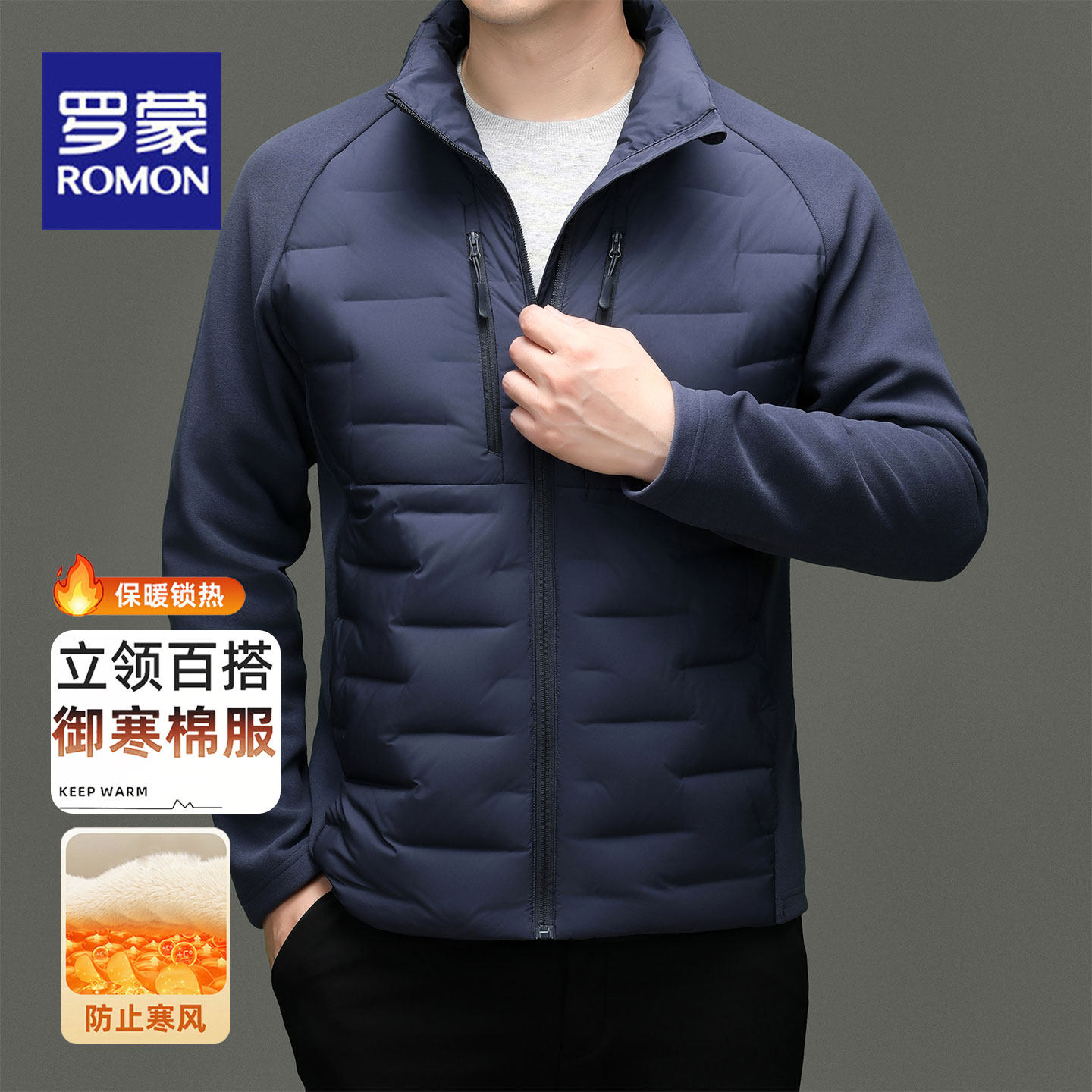 罗蒙秋冬季保暖舒适百搭男士棉服