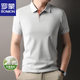 Polo衫 含桑蚕丝棉短袖 男士 休闲亲肤冰丝凉感薄款 罗蒙夏季 汗衫 新款
