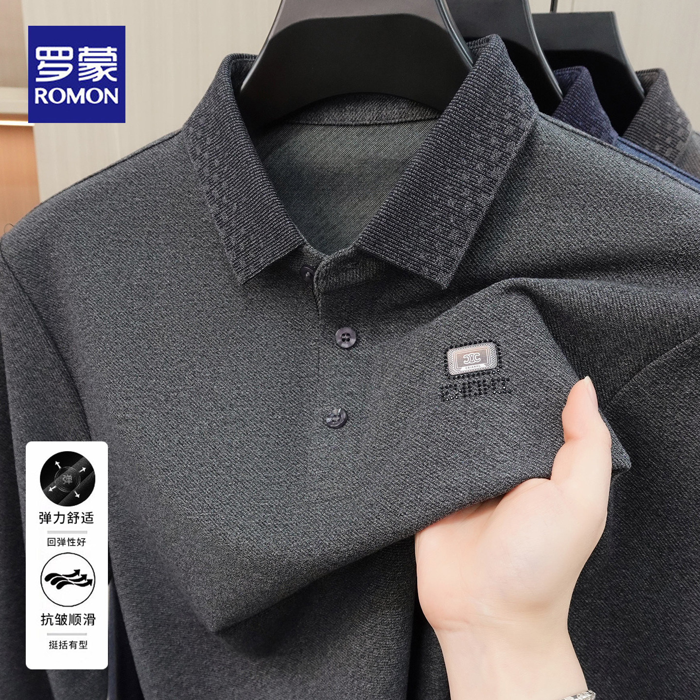 罗蒙2026春秋新款长袖POLO衫男士商务休闲亲肤舒适中青年翻领上衣