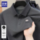 男士 POLO衫 商务休闲亲肤舒适中青年翻领上衣 长袖 罗蒙2026春秋新款