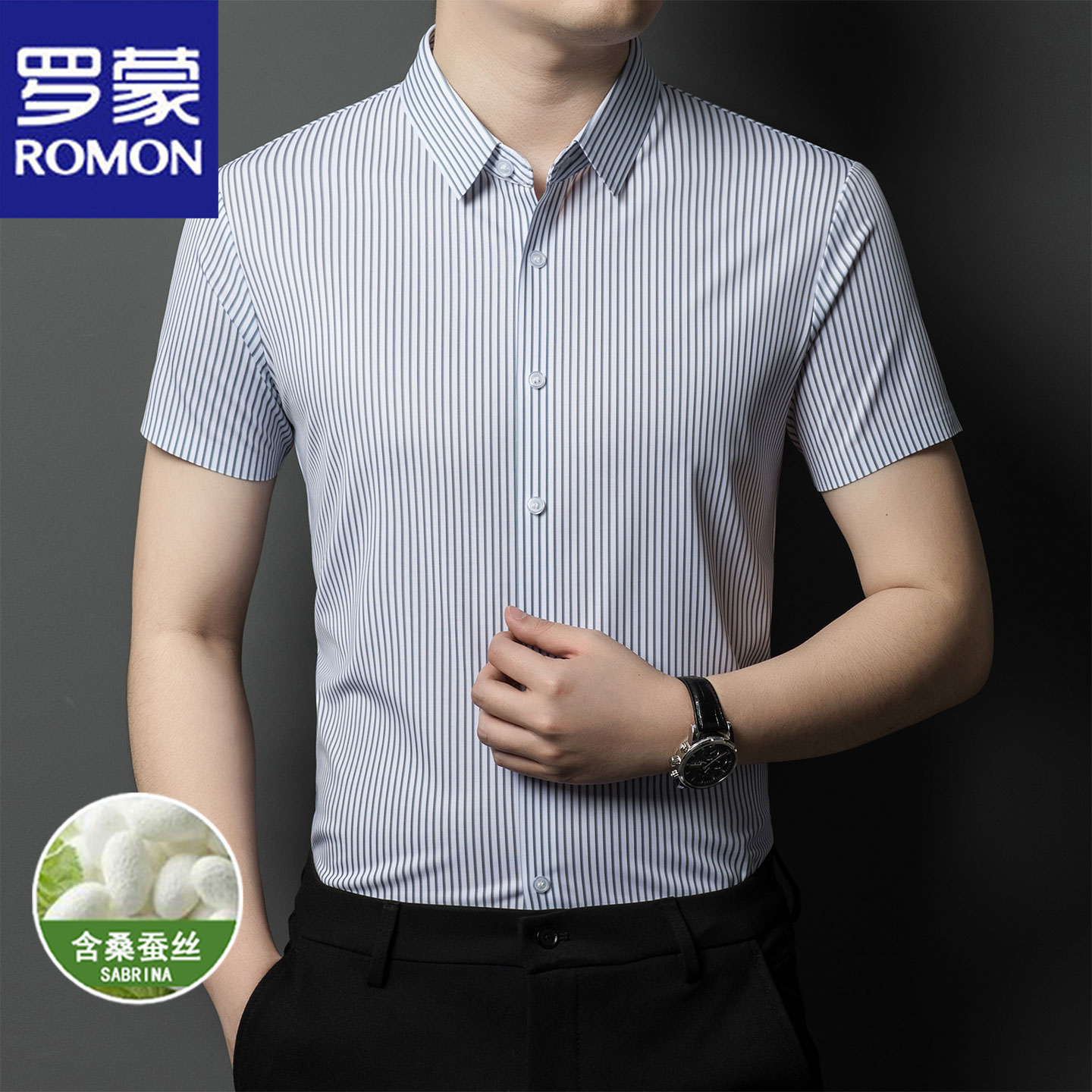 罗蒙含桑蚕丝2025夏季新款条纹短袖衬衫中年男士商务休闲薄款冰丝