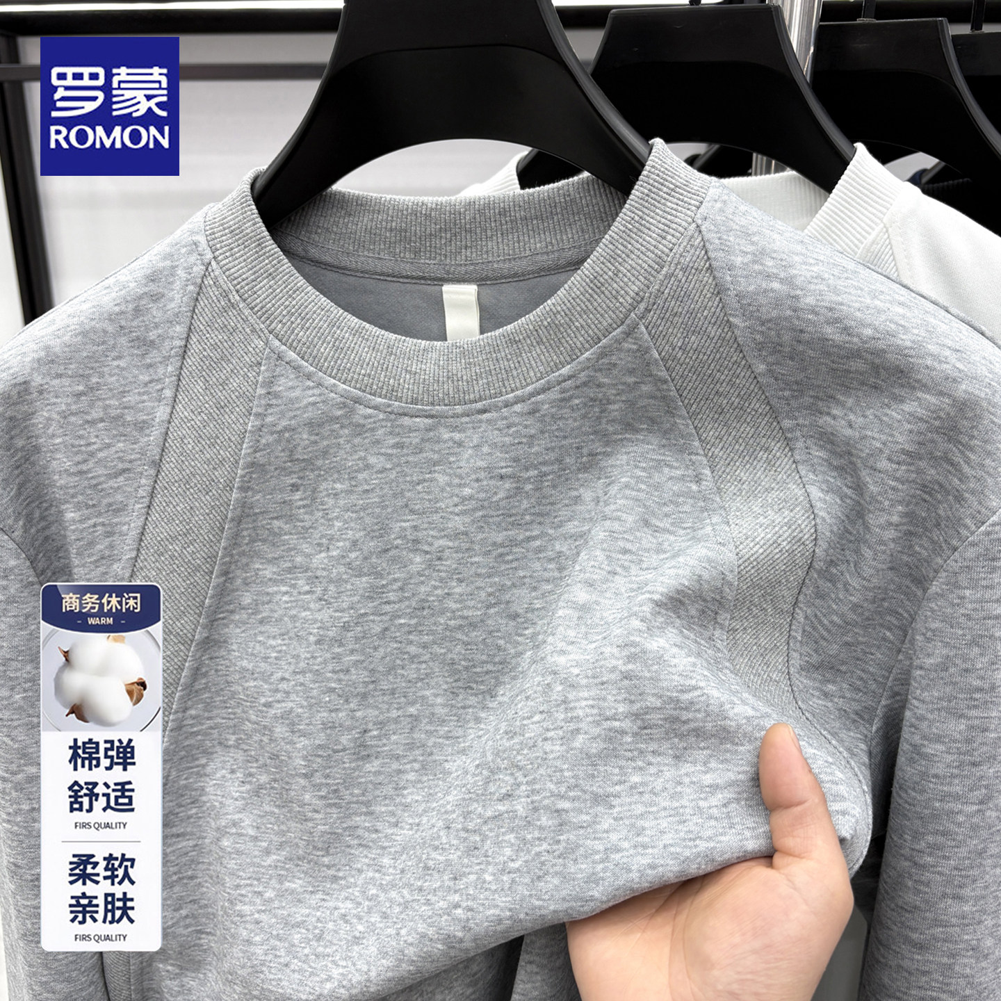 罗蒙2026春秋新款圆领长袖T恤男士商务休闲纯色棉质百搭打底衫男