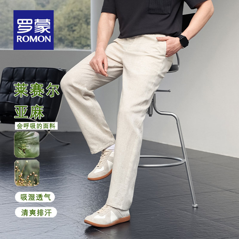 罗蒙夏季天然亚麻舒适男士休闲裤