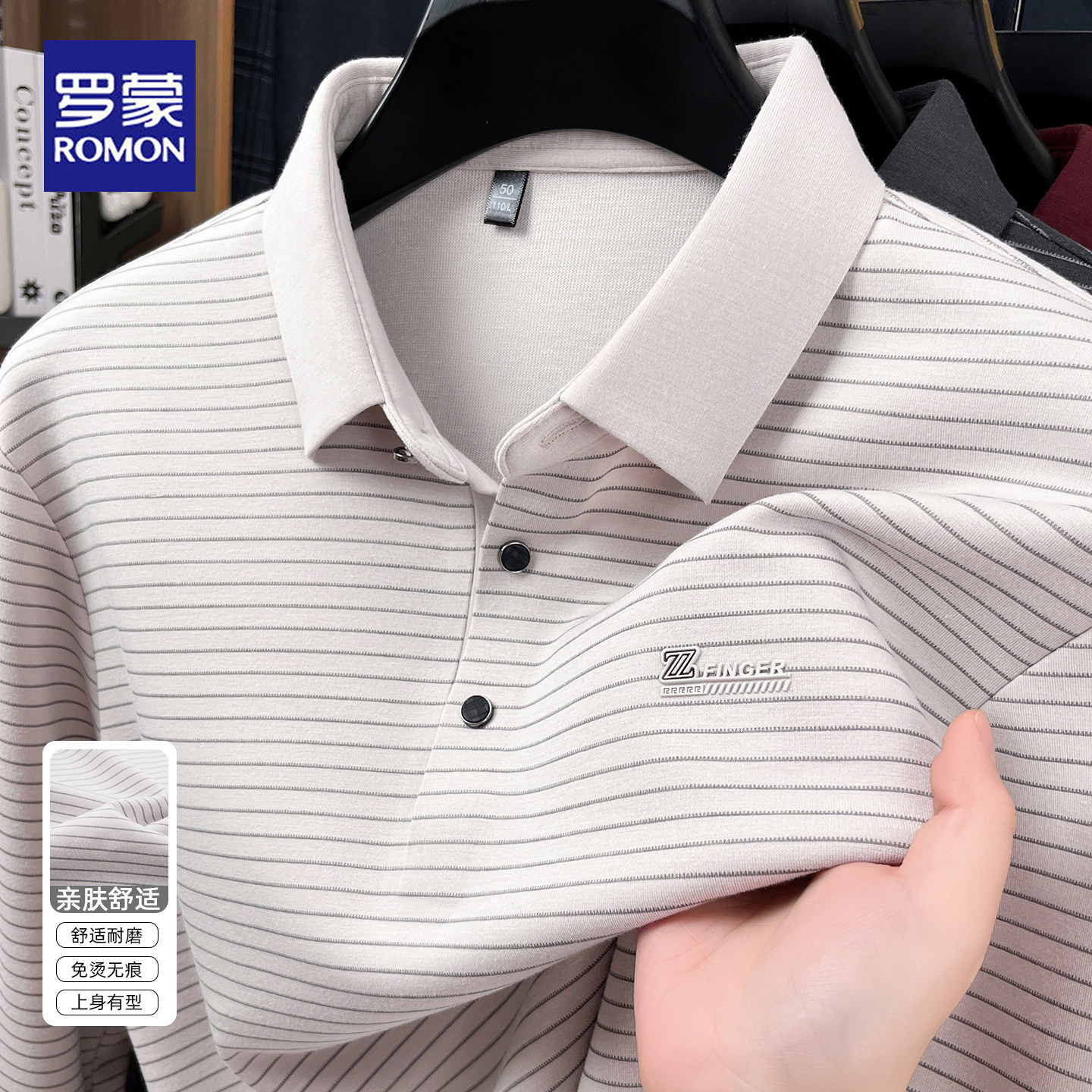 罗蒙春秋新款条纹长袖POLO衫男士商务休闲爸爸装免烫翻领t恤上衣,男装,Polo衫,淘宝优惠券,粉丝福利购,淘宝优惠卷