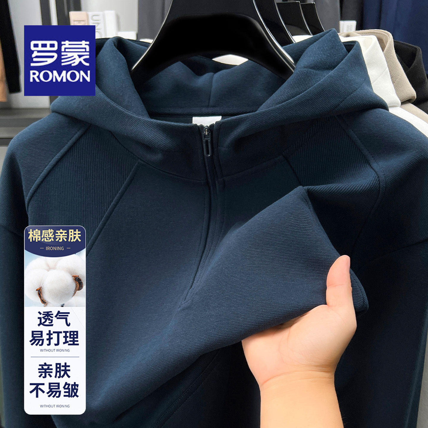 罗蒙秋冬款亲肤舒适男士连帽卫衣