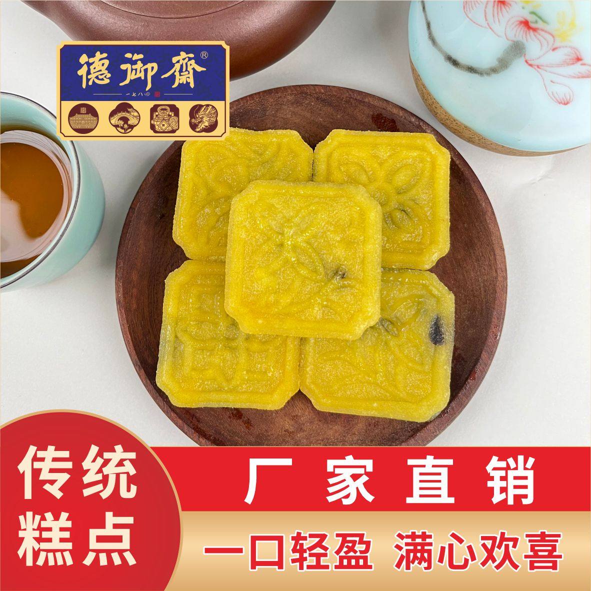 德御斋传统正宗老式绿豆糕豆沙馅非遗传承湖州老字号厂家直销零食