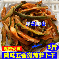 安徽寿县咸萝卜干腌制萝卜条辣萝卜干香辣青萝卜干下饭咸菜即食