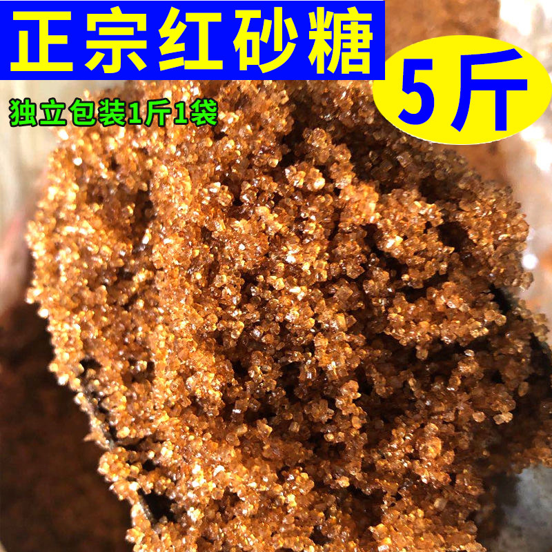 安徽土特产散装甘蔗红糖孕妇