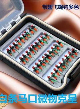 路亚饵毒蚊飞蝇钩套装新款带翅微物马口白条飞蝇假饵套盒红色绿色