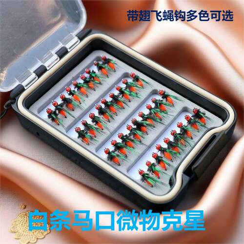 路亚饵毒蚊飞蝇钩套装新款带翅微物马口白条飞蝇假饵套盒红色绿色