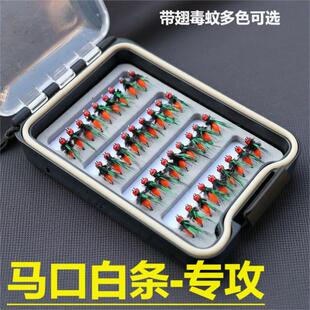 路亚饵毒蚊飞蝇钩带翅套装微物马口白条桃花飞蝇假饵套盒手工绑制