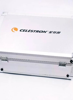 星特朗C5/6/8/925/11 4/5/68SE天文望远镜铝箱 星空旅行便携带