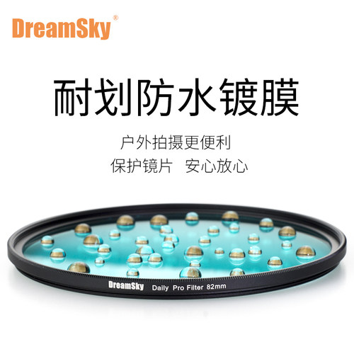 DreamSky Daily Pro 日用滤镜 天文改机专用 解决改机后日用拍摄