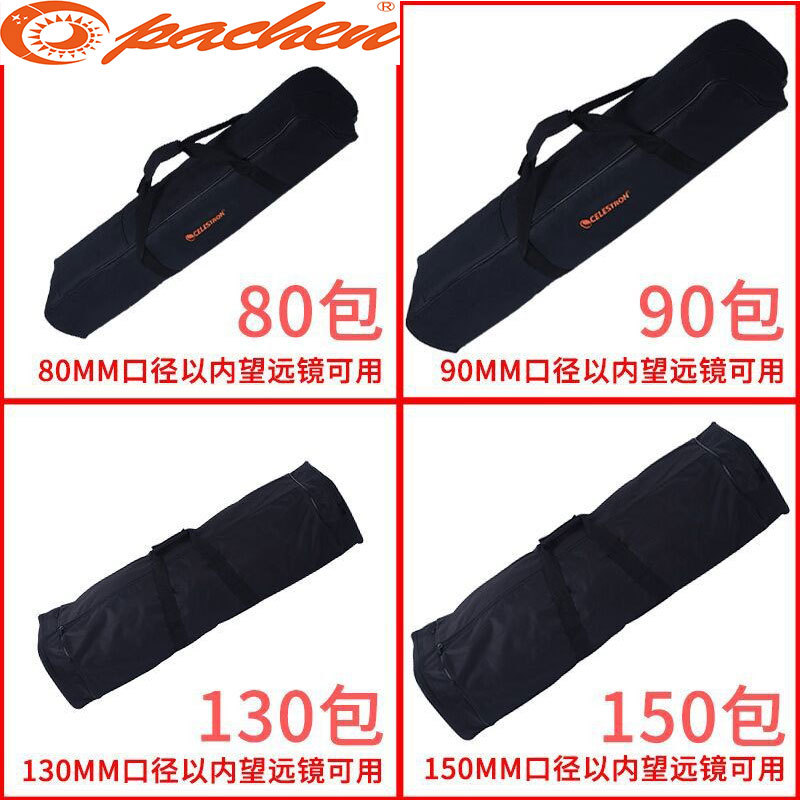 天文望远镜包大号双肩收纳手提包80/90/130/150EQ/DX
