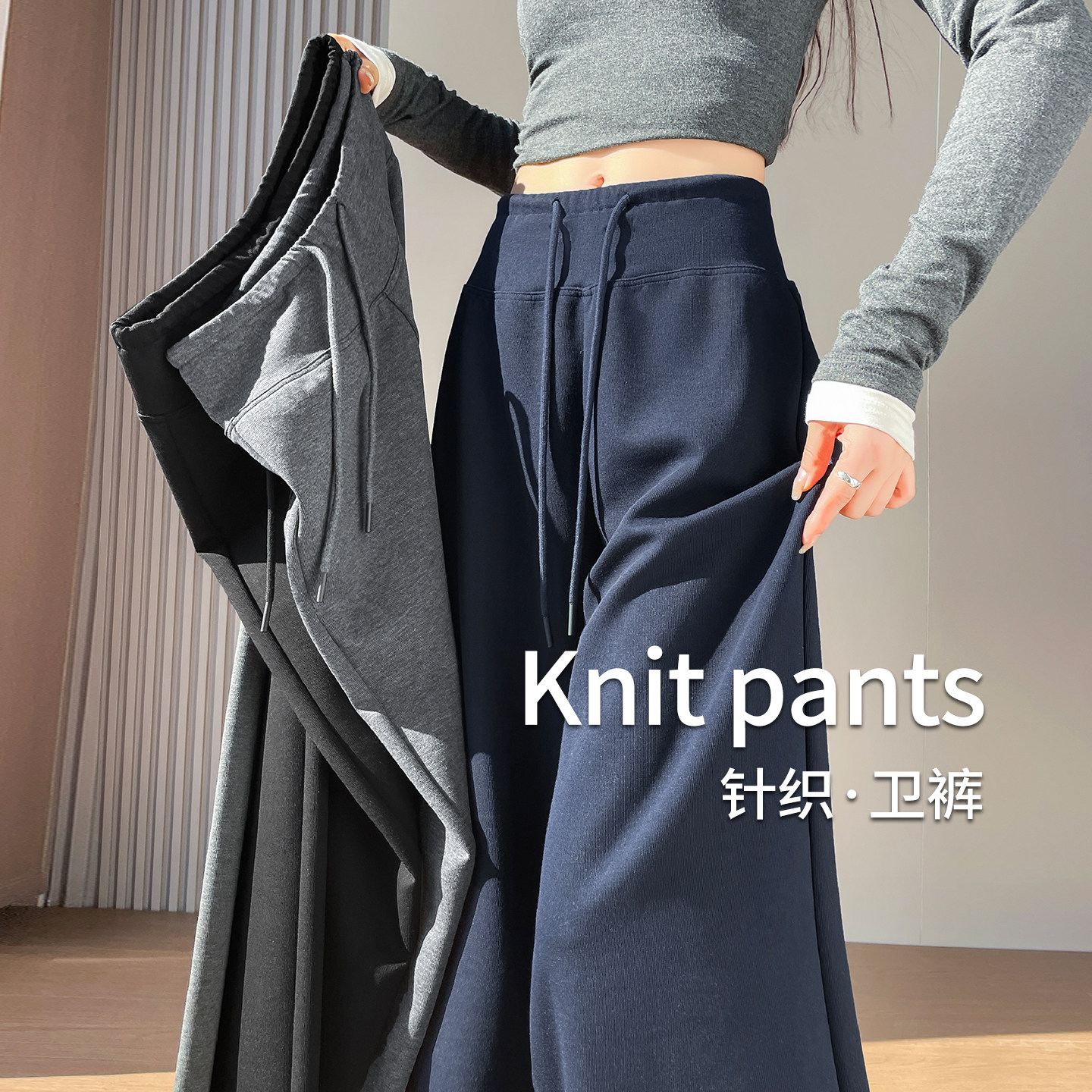 秋冬辣妈产后外穿阔腿裤