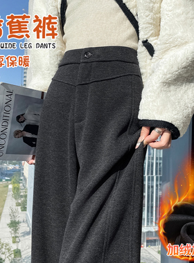 灰色香蕉裤女秋冬季款加厚直筒窄版阔腿裤休闲羊毛呢垂感弯镰刀裤