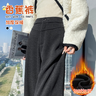 灰色香蕉裤女秋冬季款加厚直筒窄版阔腿裤休闲羊毛呢垂感弯镰刀裤
