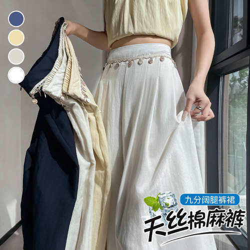 辣妈产后外穿大裤脚冰丝山本裤