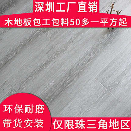 厂家销强化复合木地板12mm1.2耐磨环保防水家用深圳安装灰色系厘