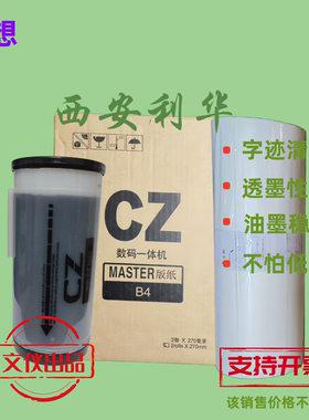 理想CZ CV1200 1865 1860 1850 1855文仪通用油墨智能芯片稳定