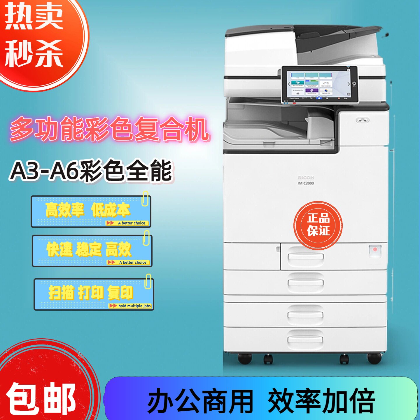 理光复印打印机数码C2000 6055 2504彩色激光a3黑白双面办公商用