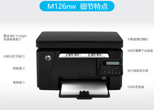 M126nwM1136黑白多功能激光打印机一体机办公家用 惠普HP M126a