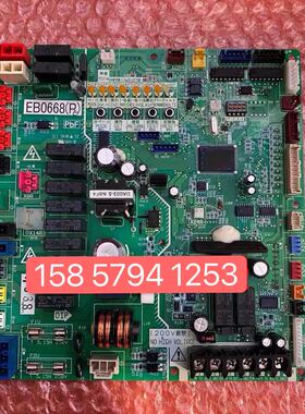 大金空调配件EB0668 主控板EB08130电脑板RHXYQ16PY1 RZP450PY1