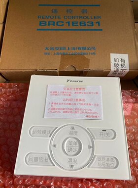 全新原装大金家用VRV中央空调线控器 BRC1E631手操器控制面板正品