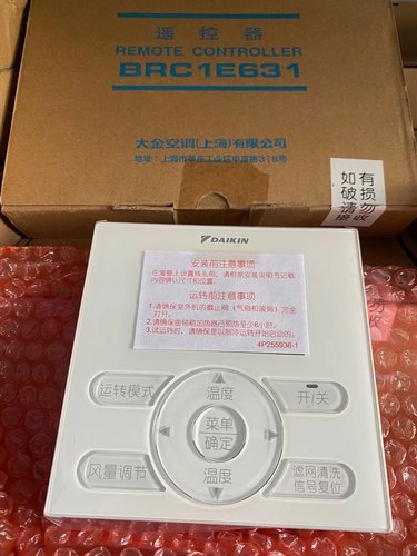 全新原装大金家用VRV中央空调线控器 BRC1E631手操器控制面板正品