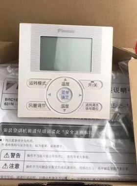 大金液晶线控BRC1E631 BRC1E641 BRC1E611 BRC1E631N BRC1F611