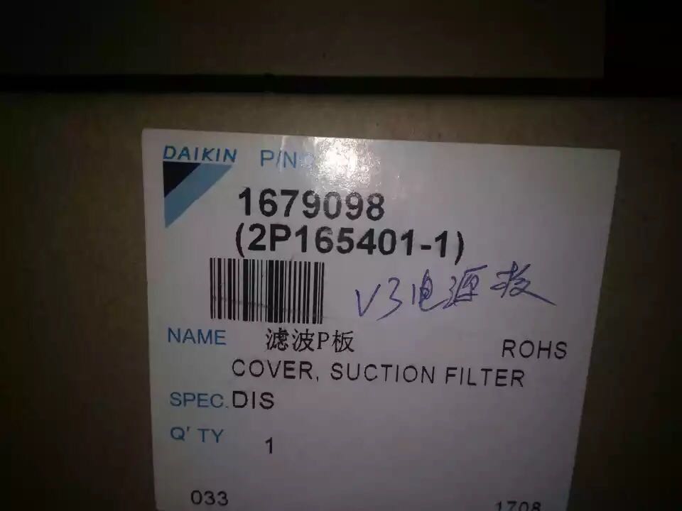 大金V3配件RHXYQ16PY1 RZP450PY1外机滤波板2P165401-1 1679098