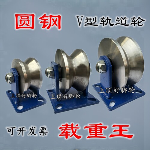 90度重型大门45号三角轮