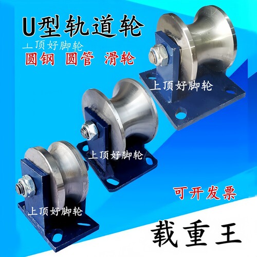没有U槽滑轮载重耐磨匹配圆钢