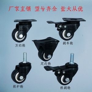 1.5寸2寸定向静音刹车丝杆M8M10M12轱辘狗笼万向轮平车缝纫机轮子