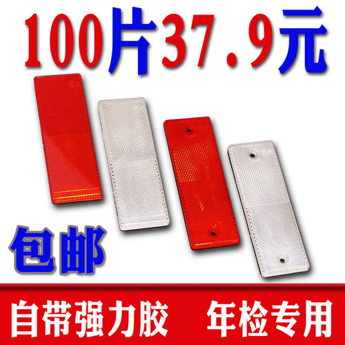 货车反光板素材模板 货车反光板图片下载 小麦优选