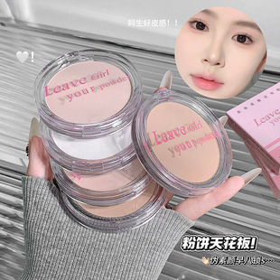 LEAVE GIRL焦柔雾定妆粉饼补妆遮瑕持久不脱妆磨皮提亮肤色散粉