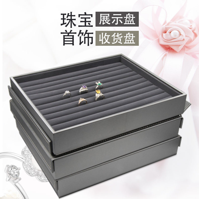 高端拉丝皮首饰展示架戒指耳环吊坠手镯项链珠宝收纳托盘带盖订做