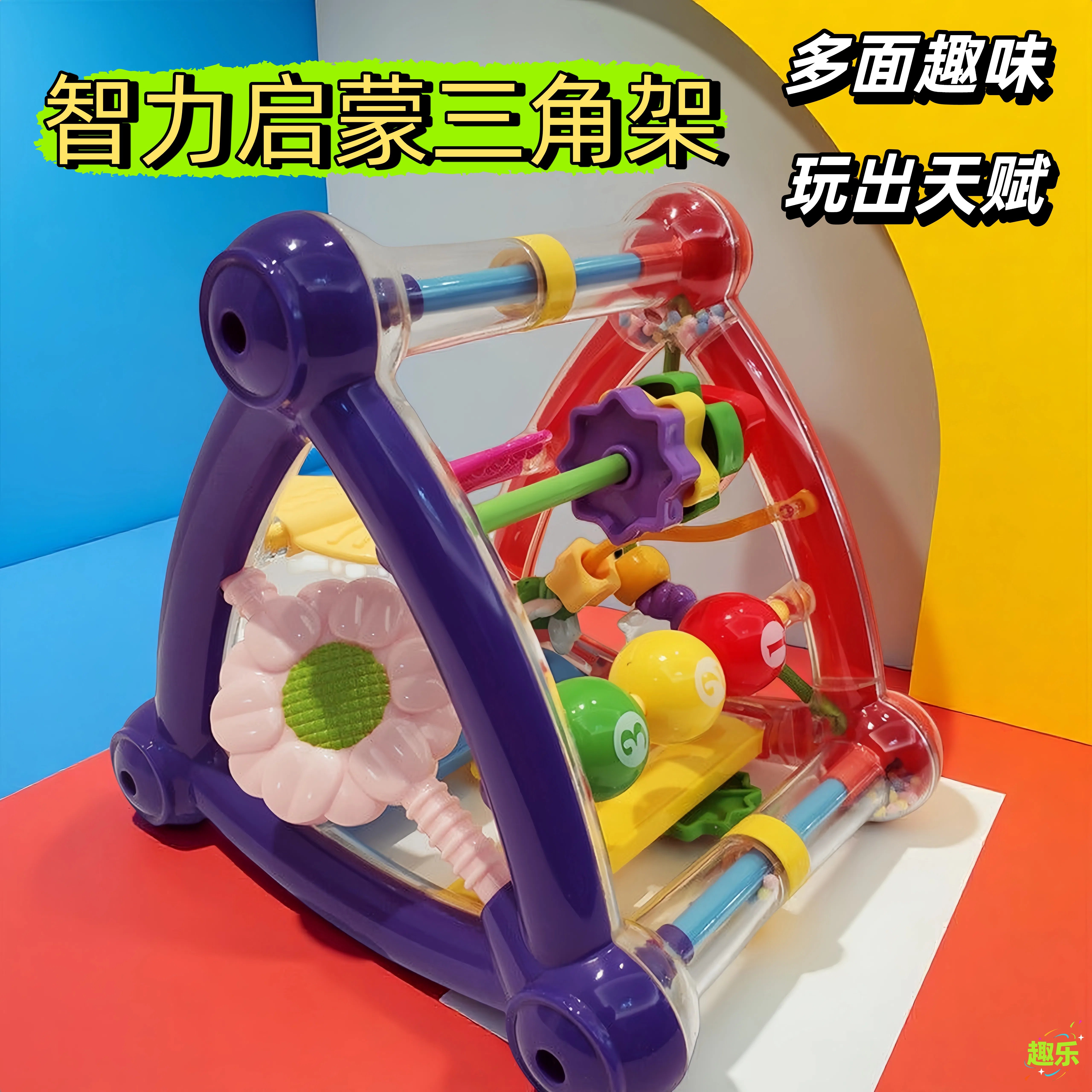 益智启蒙三角架多功能五面体摇铃