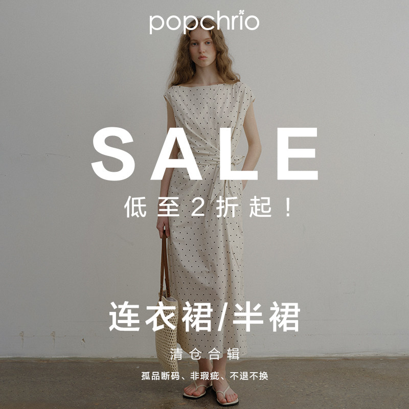 【断码秒杀】popchrio欧可芮清仓捡漏 连衣裙合辑 不定时更新！图片