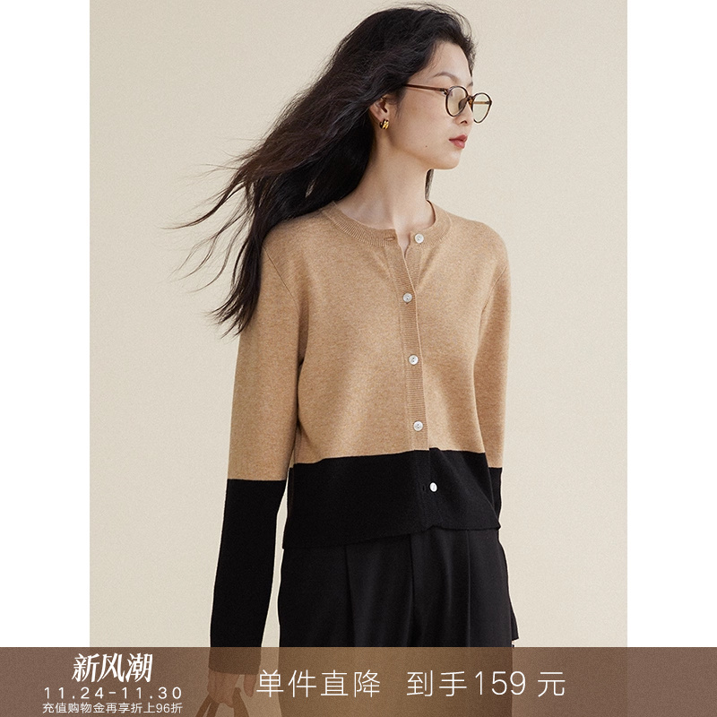 popchrio拼色设计感针织开衫