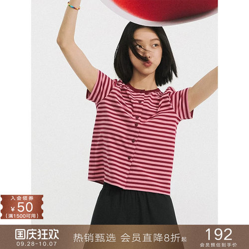 popchrio撞色圆领条纹短袖T恤