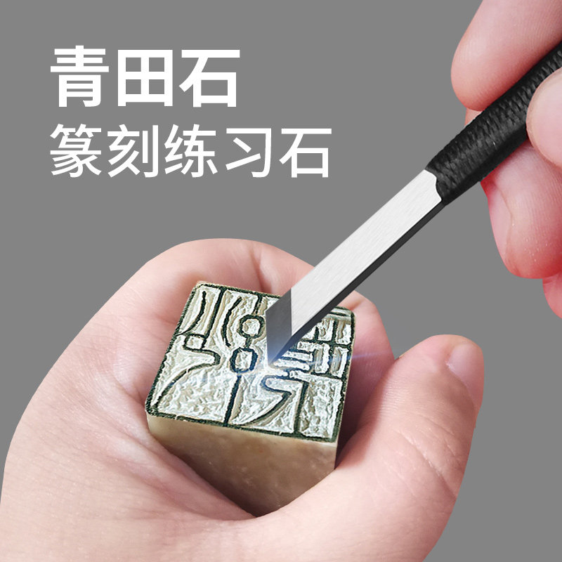 青田石练习章石章印石章料印章石料原石雕刻石各种规格篆刻章料