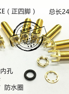 SMAKE母头四脚母座SMAKHD外螺内孔SMAKYE正脚配螺母垫片加长24牙