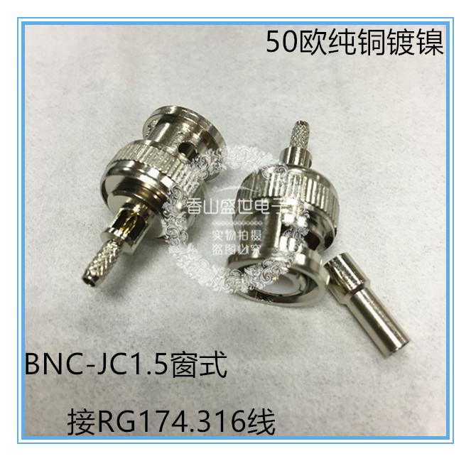 射频接线端子冲钻Q9头BNCC15Q9公头压接小窗口纯铜接RG316RG174