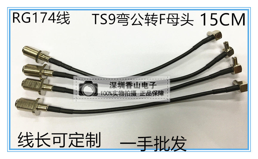 FKTS9W热缩管优质纯铜射频数字连接线RG17415CMF母转TS9弯全铜