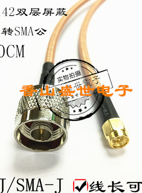 射频厂家直销dp线连NSMA转接线跳线N公转SMA公接RG142双屏蔽线