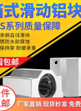 SCS箱式耐磨钢保持架直线滑块导轨SCS10 12 16 20 25 30 35 40UGA