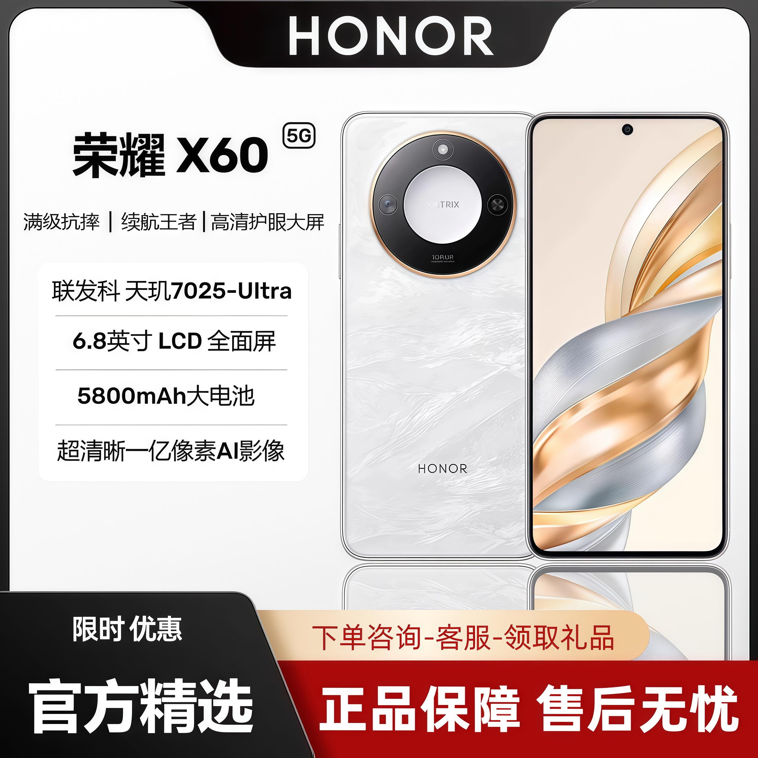 honor/荣耀 X60官方正品全网通5G大屏幕拍照游戏学生老人智能手机