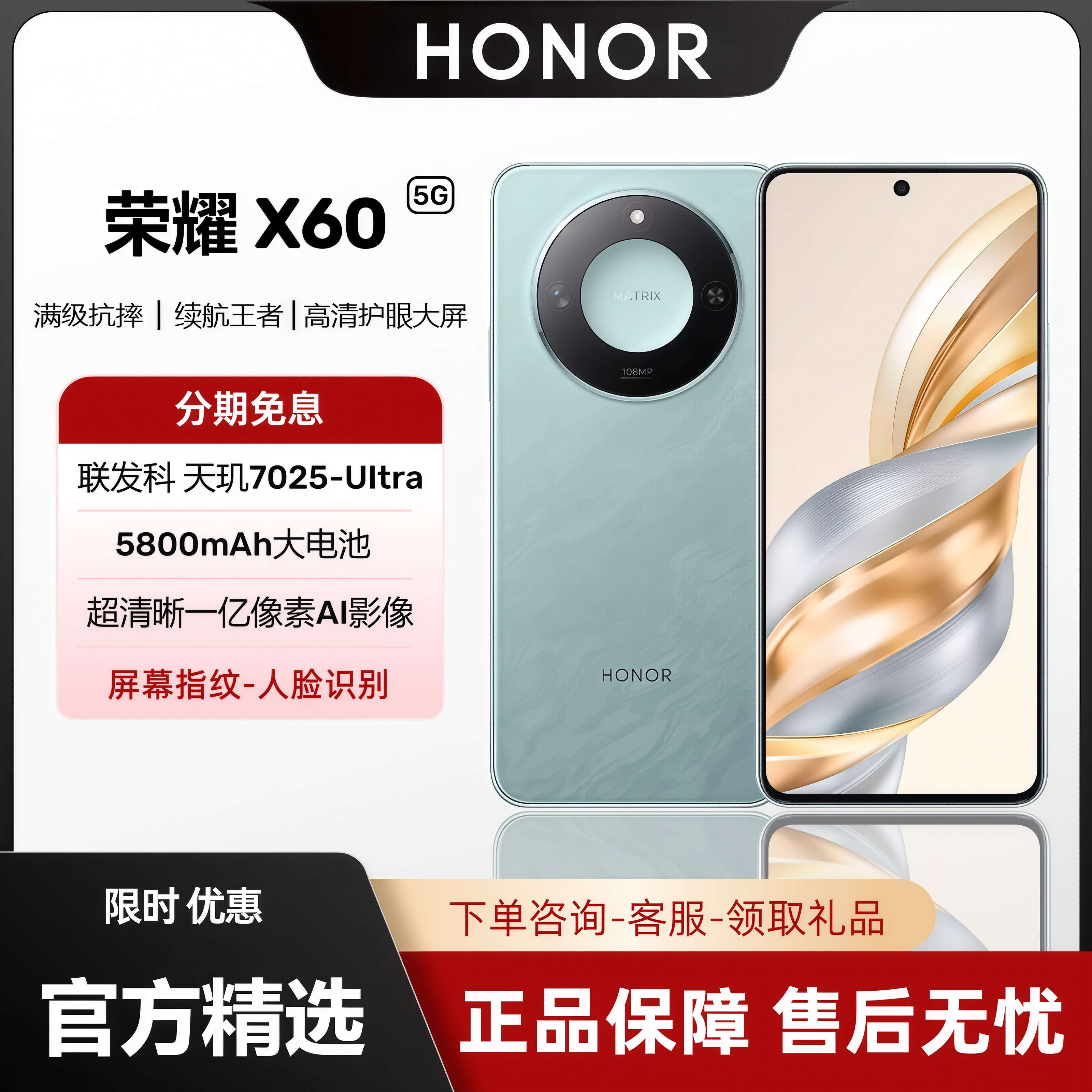 honor/荣耀 X60官方正品全网通5G大屏幕拍照游戏学生老人智能手机