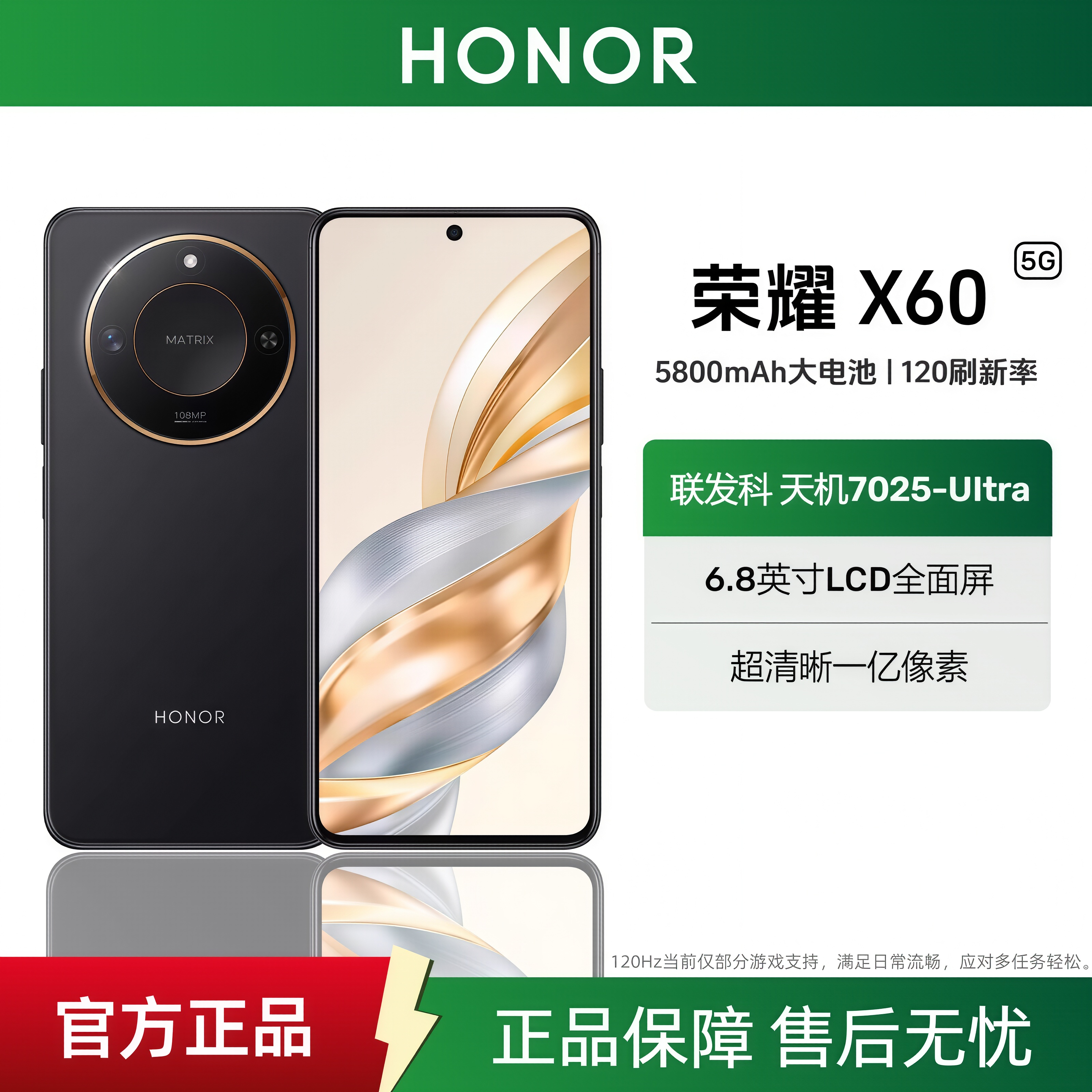 honor/荣耀 X60官方正品全网通5G大屏幕拍照游戏学生老人智能手机